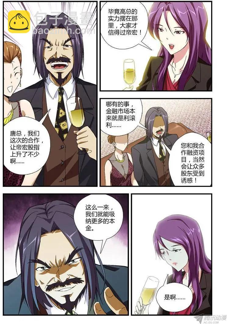 第272弹 掉入虎口7