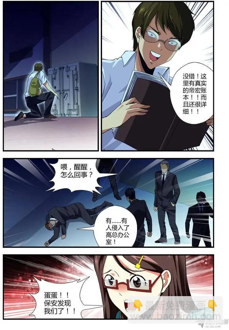 第272弹 掉入虎口8