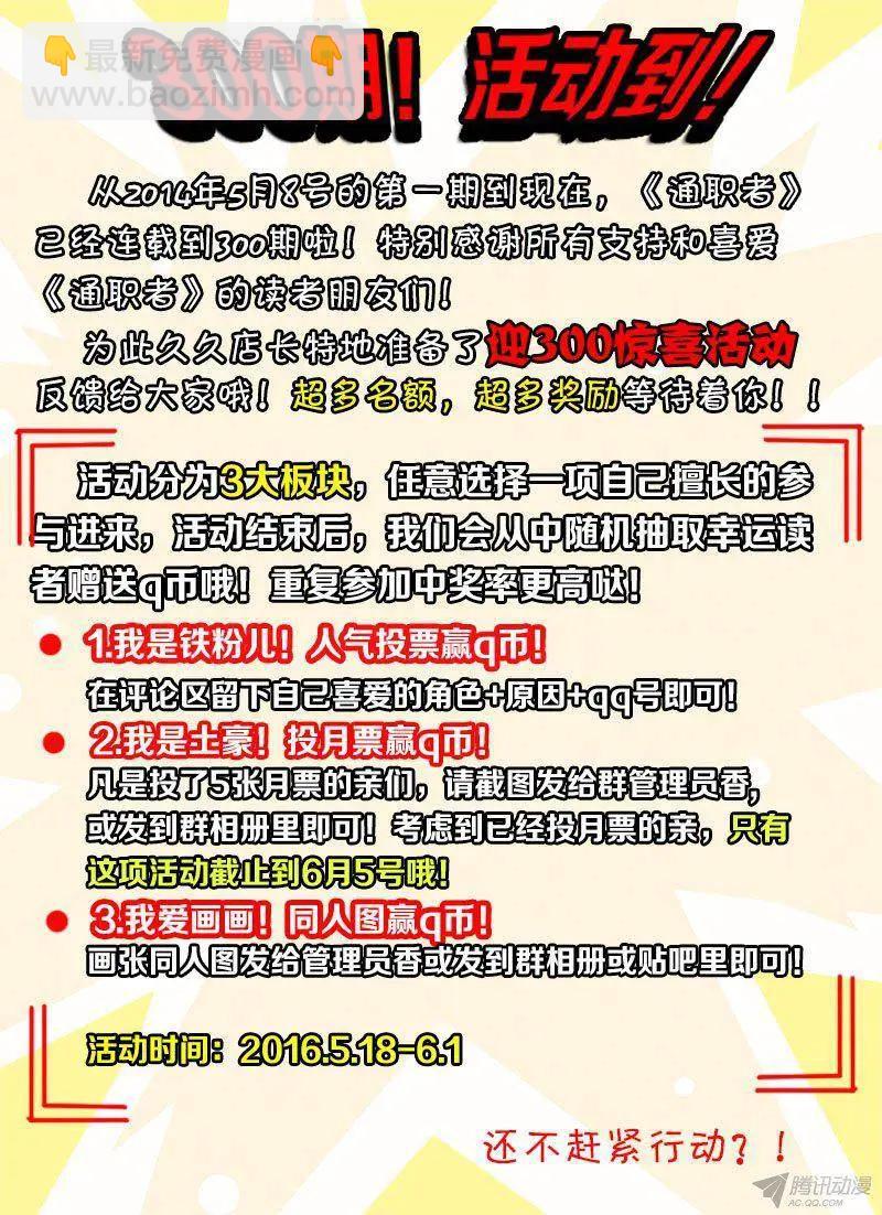 第302弹 诉说些什么13