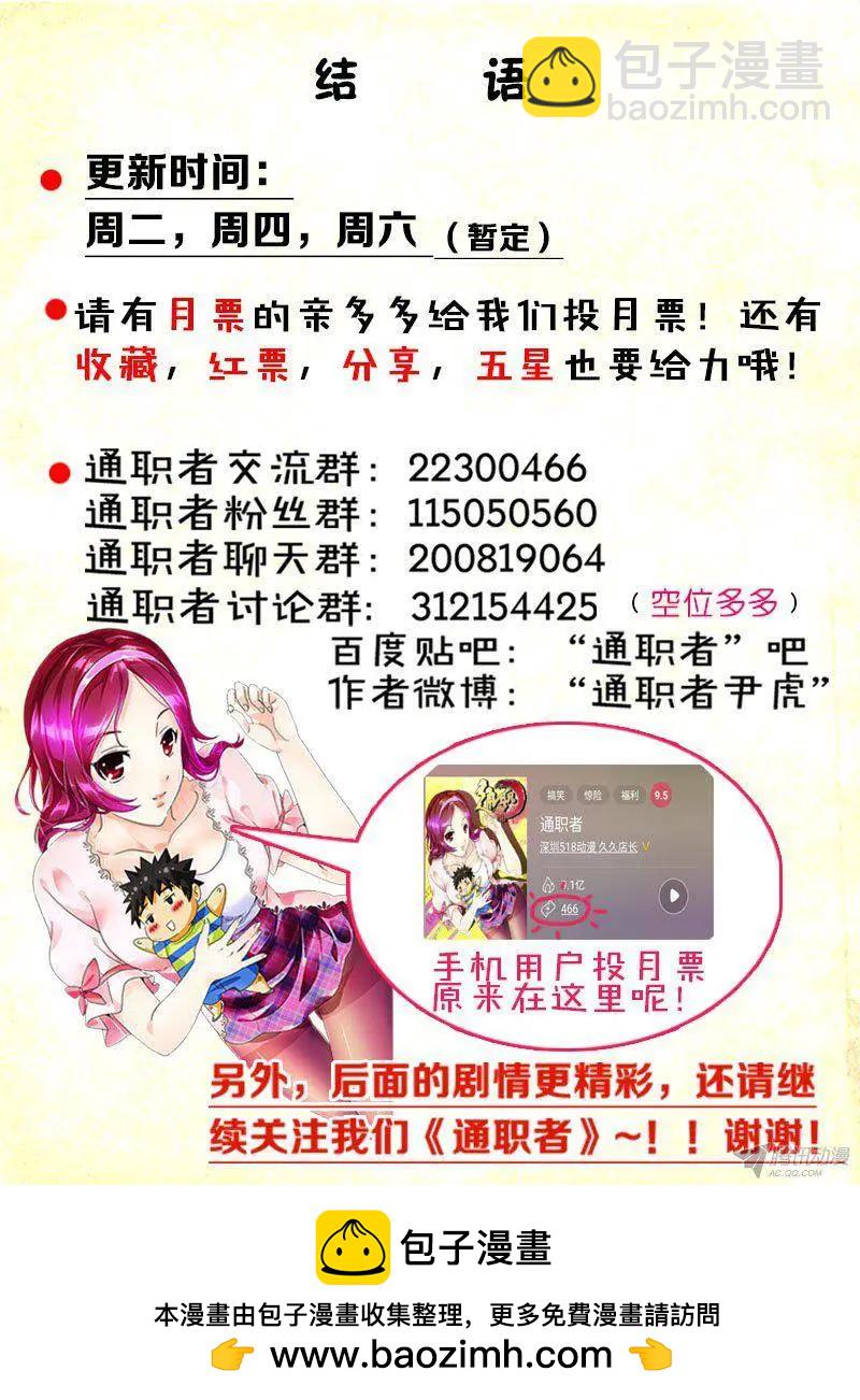第302弹 诉说些什么14