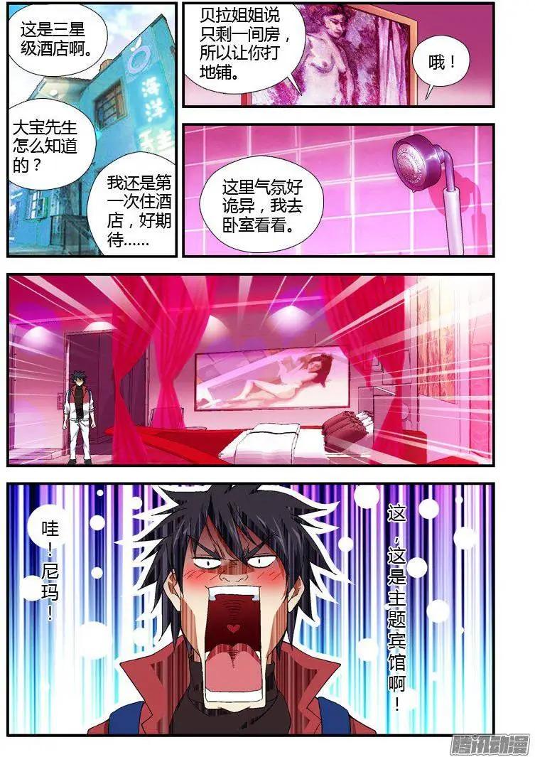 第314弹 城会玩10