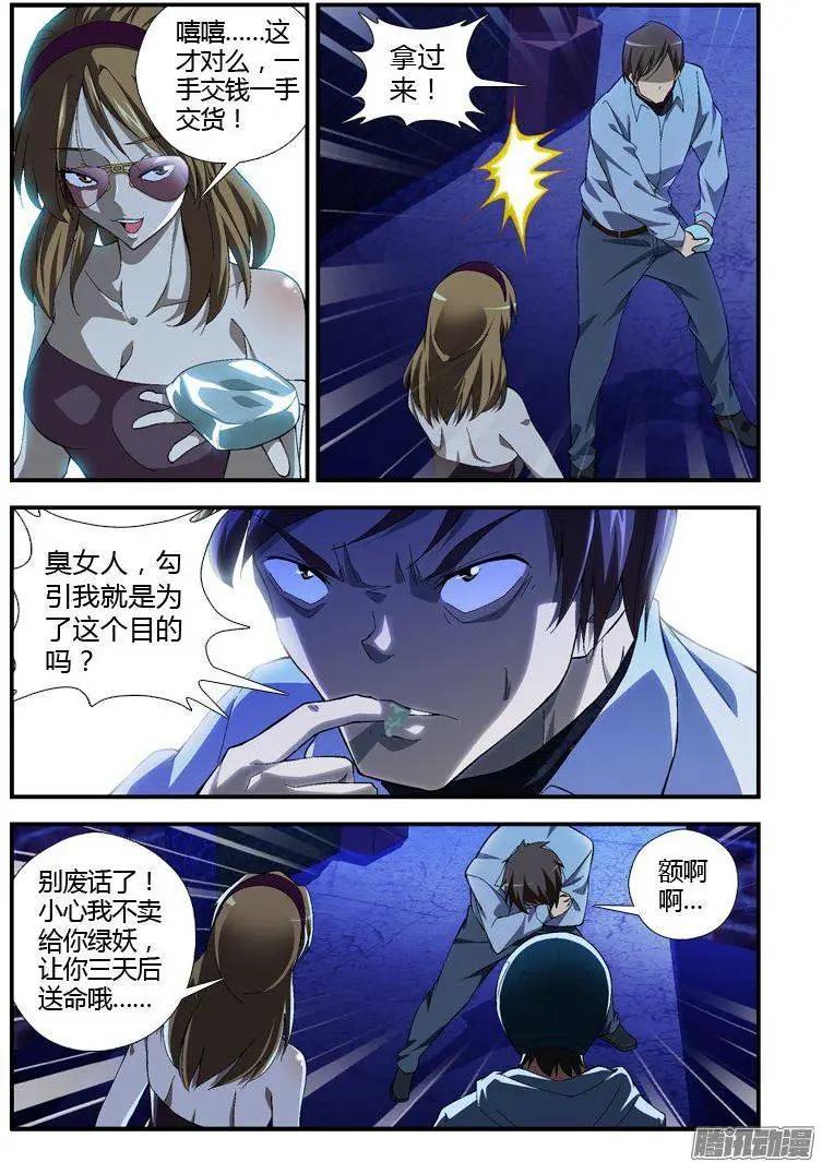 第314弹 城会玩3