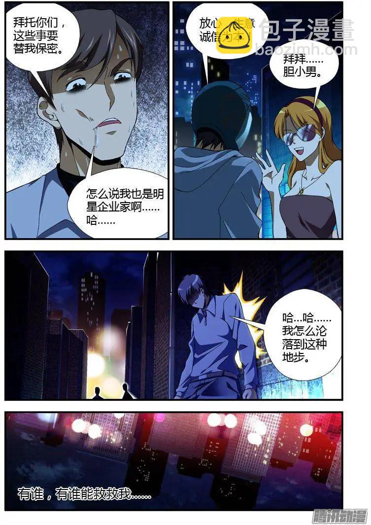 第314弹 城会玩4