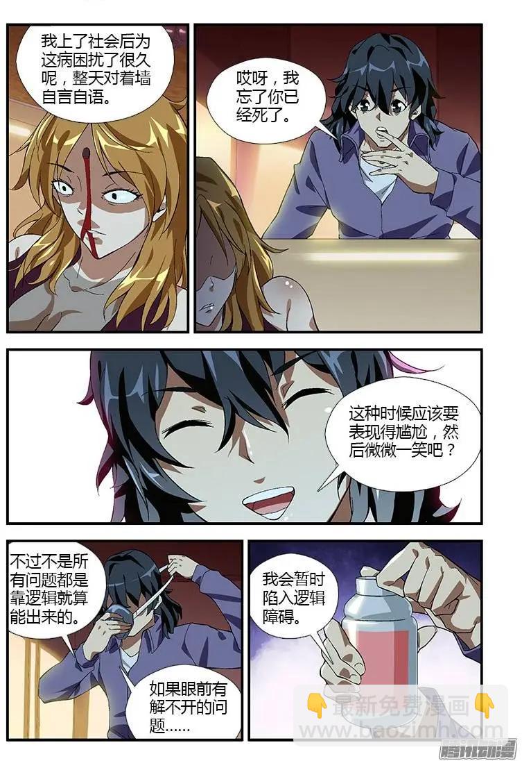 第319弹 逻辑死结5