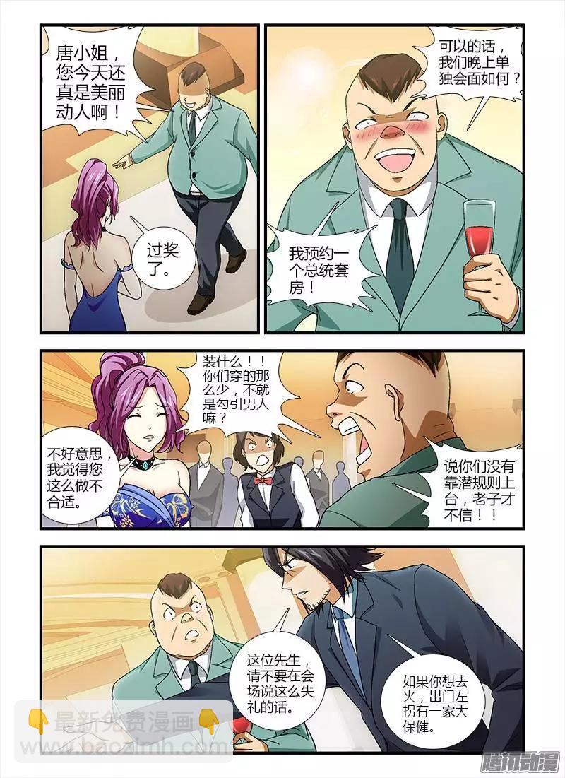 第355弹 遥远的天鹅肉10