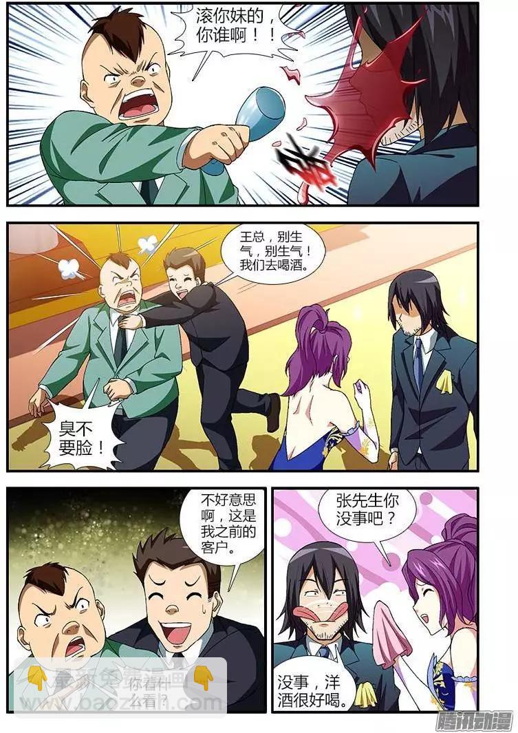 第355弹 遥远的天鹅肉11