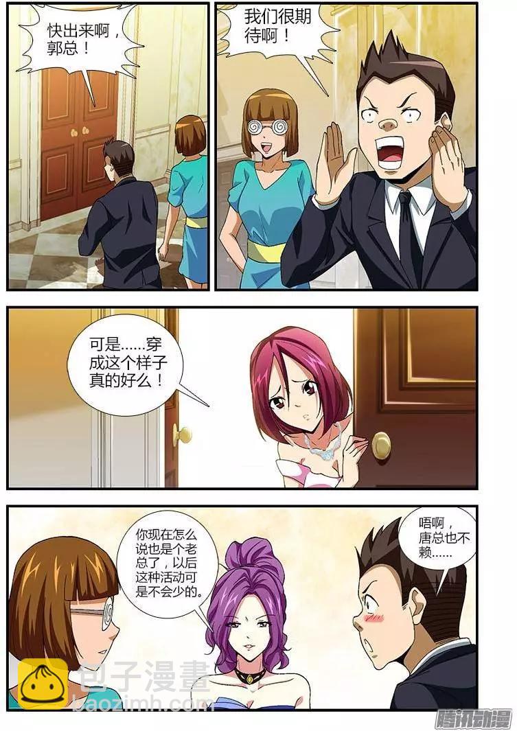 第355弹 遥远的天鹅肉4