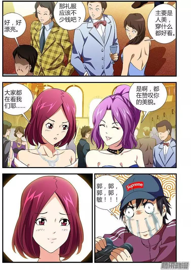 第355弹 遥远的天鹅肉7