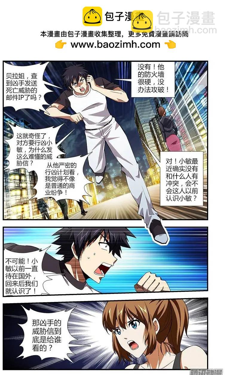 第367弹 埋伏狙击3