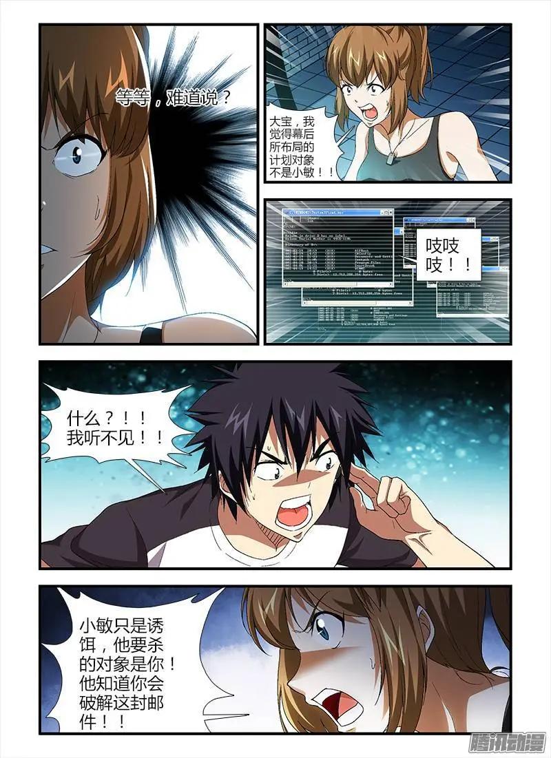 第367弹 埋伏狙击4