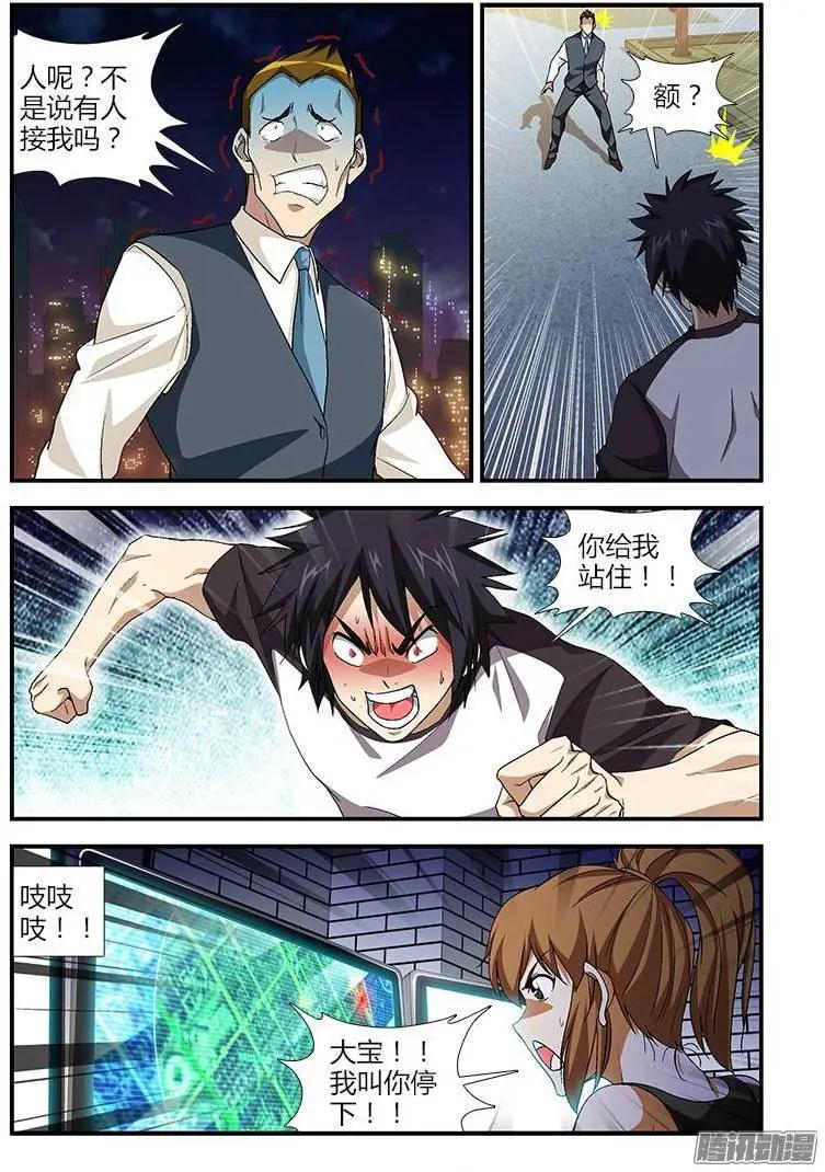第367弹 埋伏狙击7