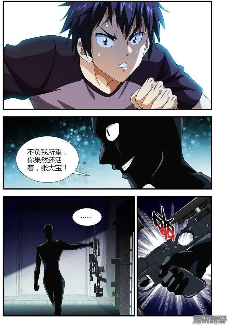 第367弹 埋伏狙击9