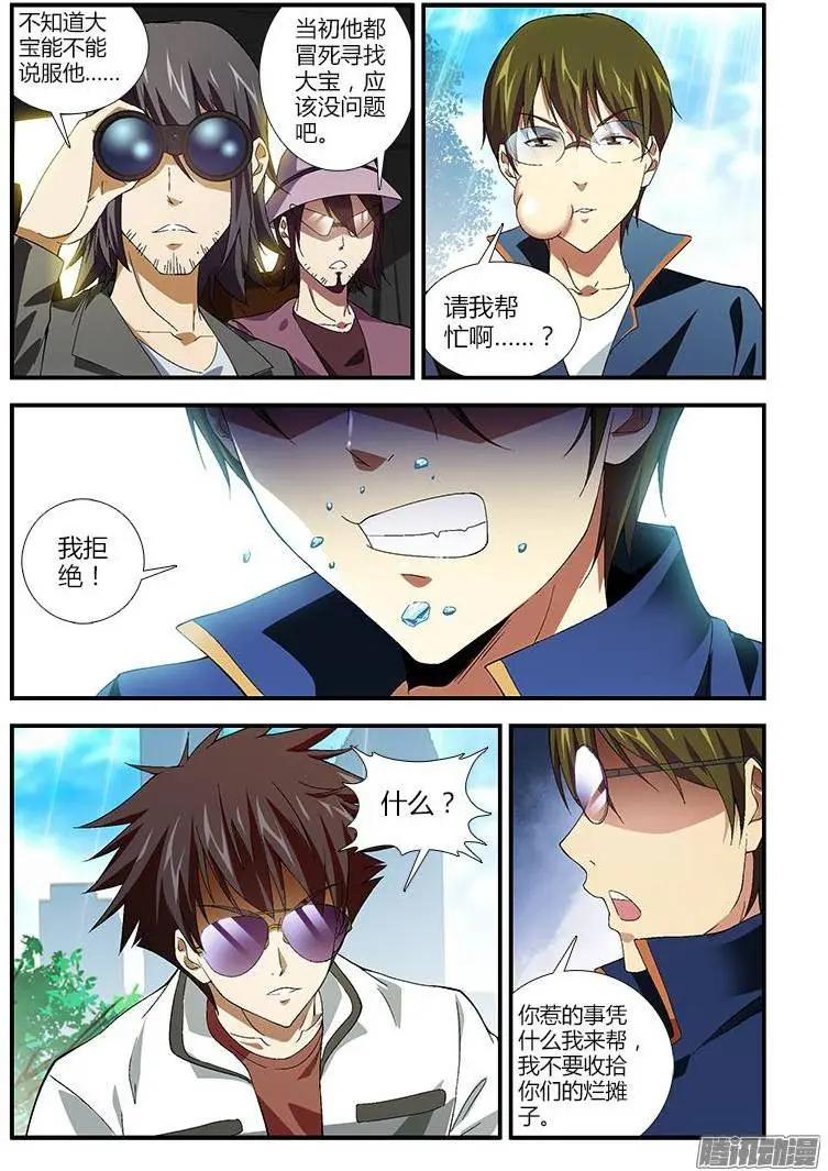 第371弹 这都什么呀！！11
