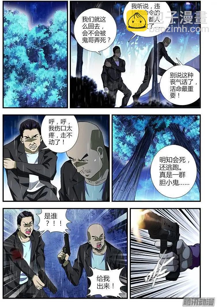 第403弹 目的分歧12