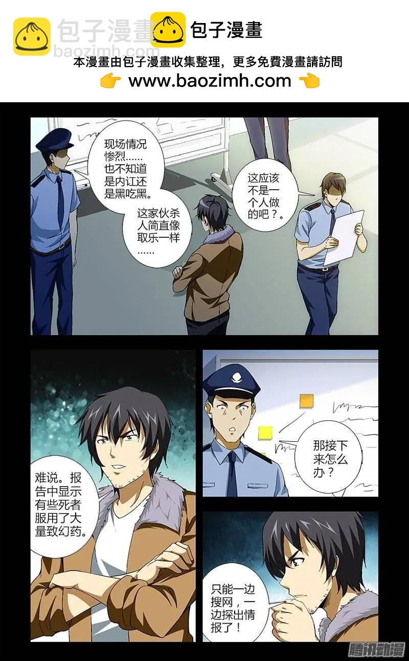 第418弹 迷失的动机1