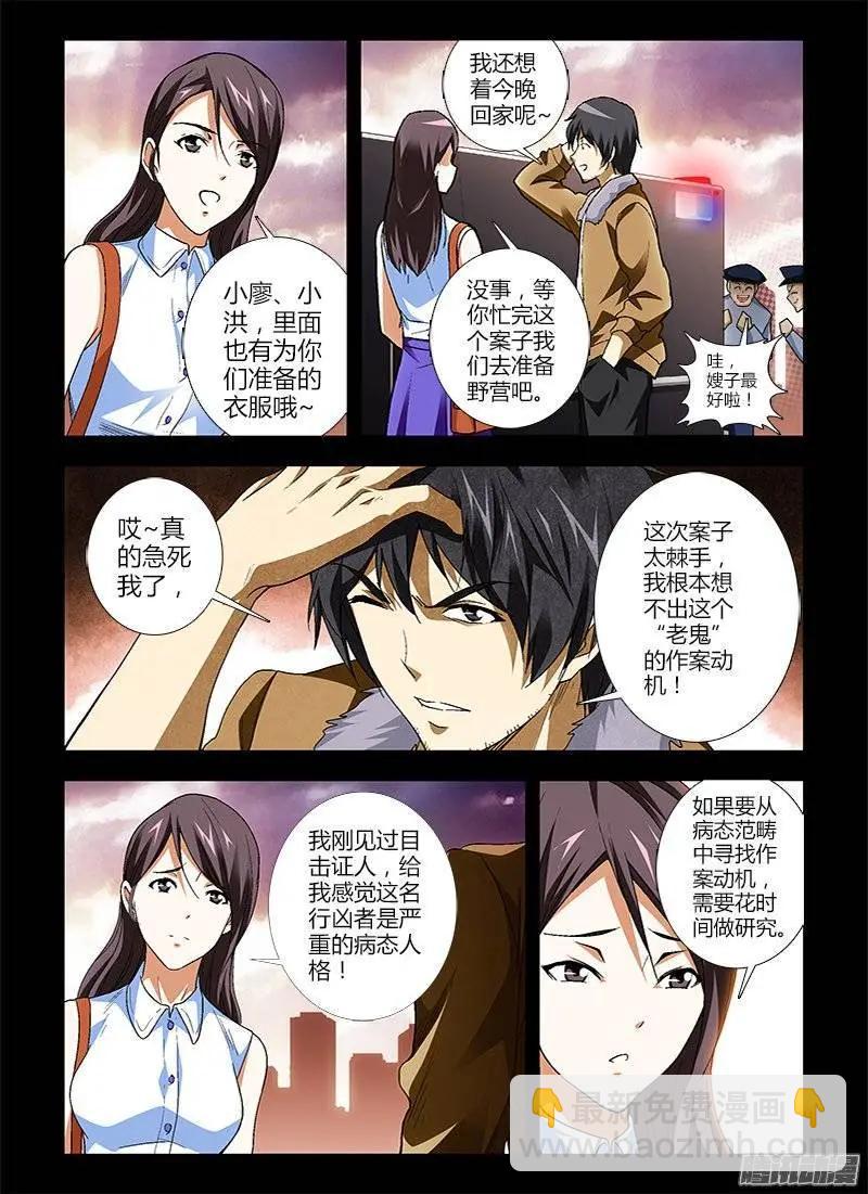 第418弹 迷失的动机11
