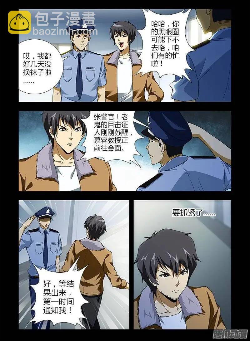 第418弹 迷失的动机3