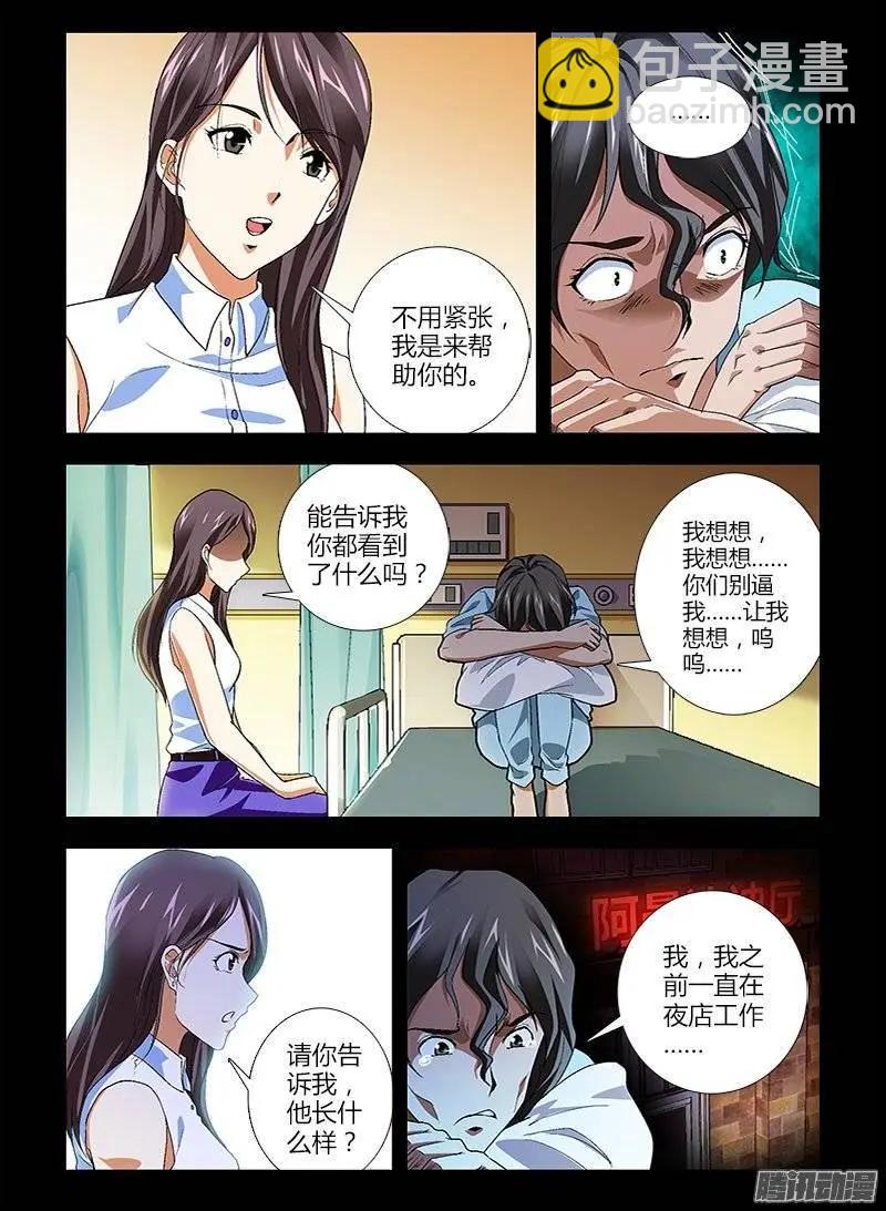 第418弹 迷失的动机6