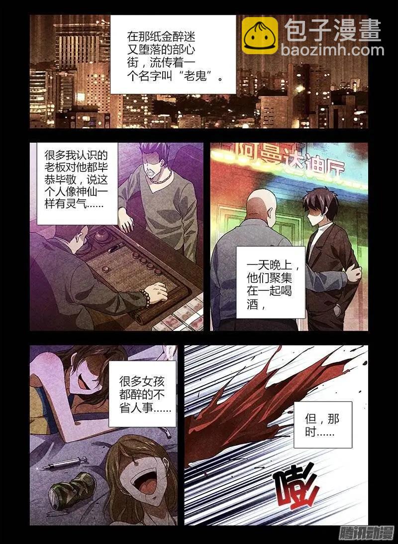 第418弹 迷失的动机7