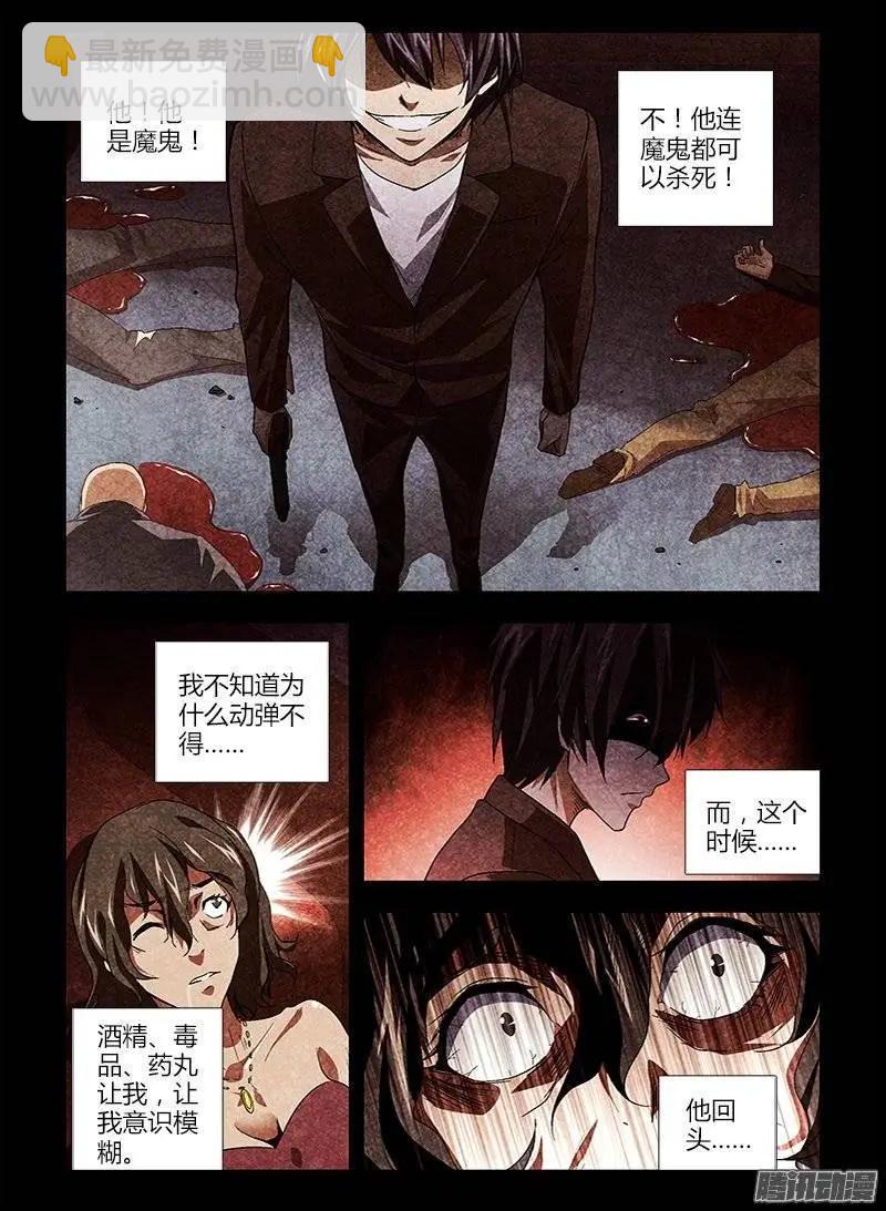 第418弹 迷失的动机8