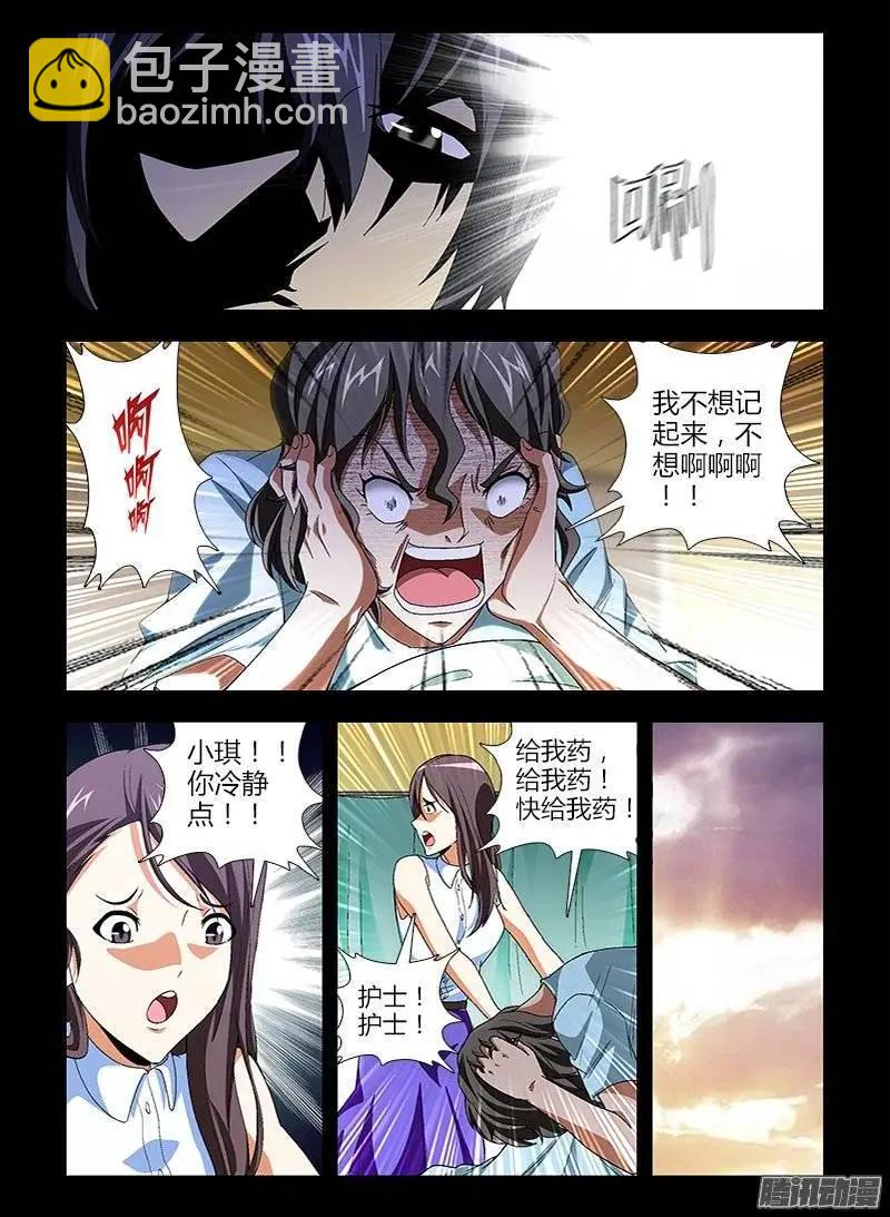 第418弹 迷失的动机9