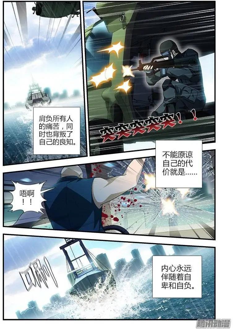 425弹 老鬼的终结11