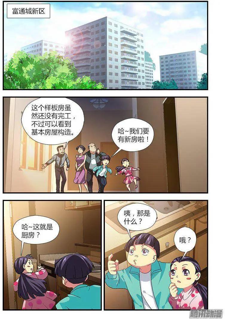 第449弹 后宫起火11