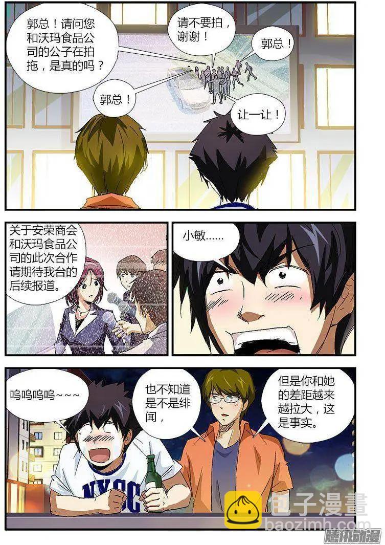 第449弹 后宫起火3
