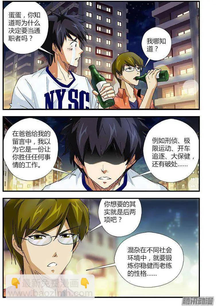 第449弹 后宫起火4