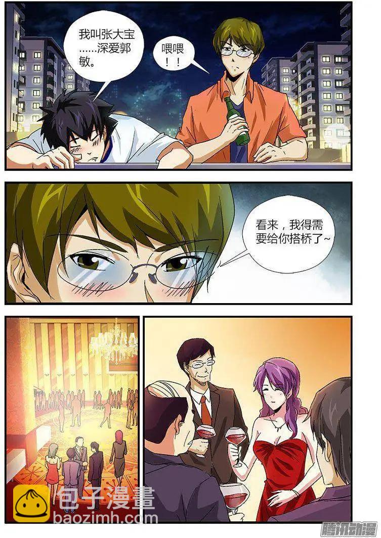 第449弹 后宫起火5