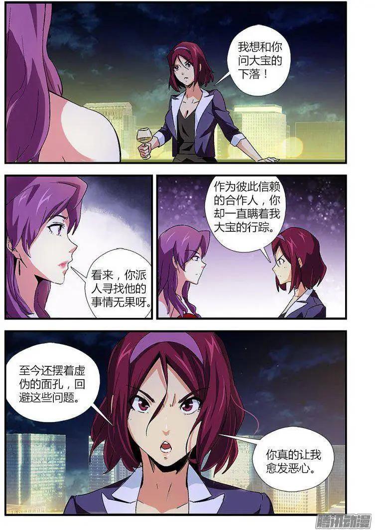 第449弹 后宫起火7