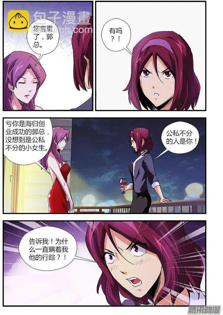第449弹 后宫起火8