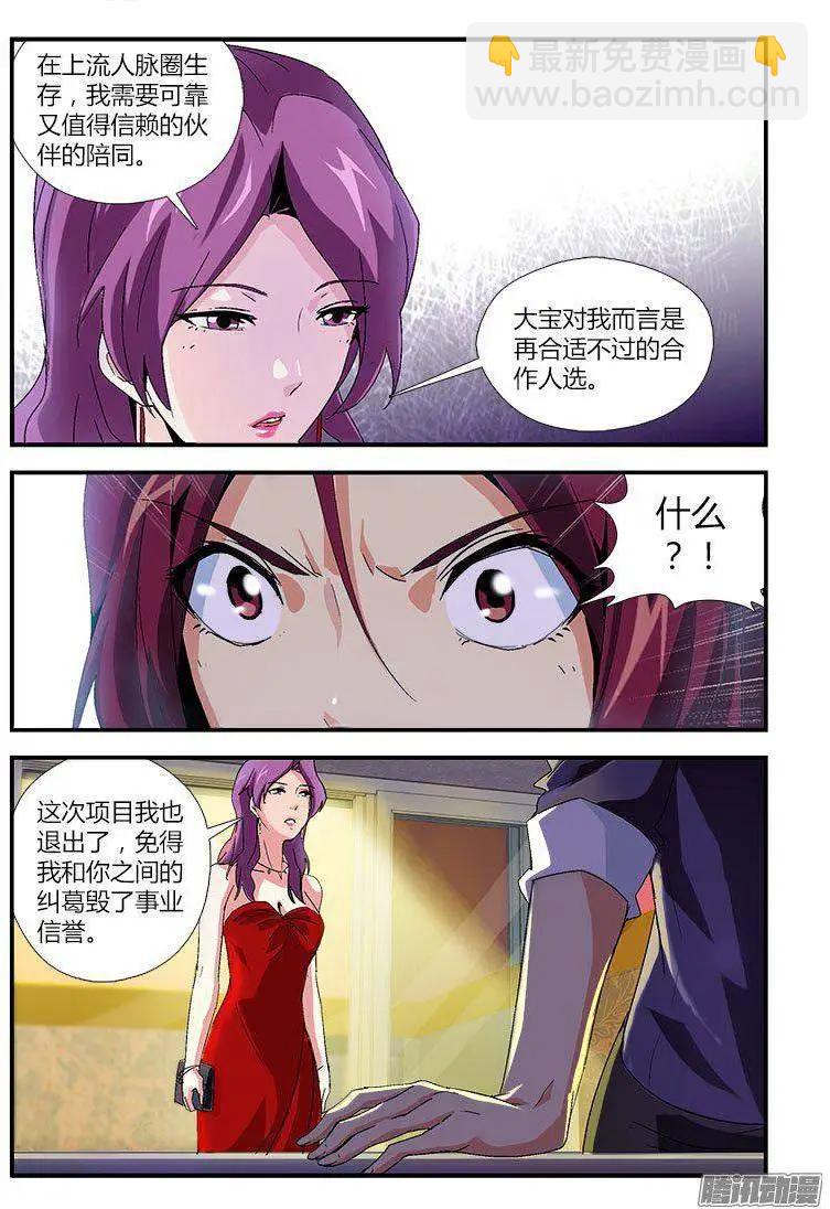 第449弹 后宫起火9
