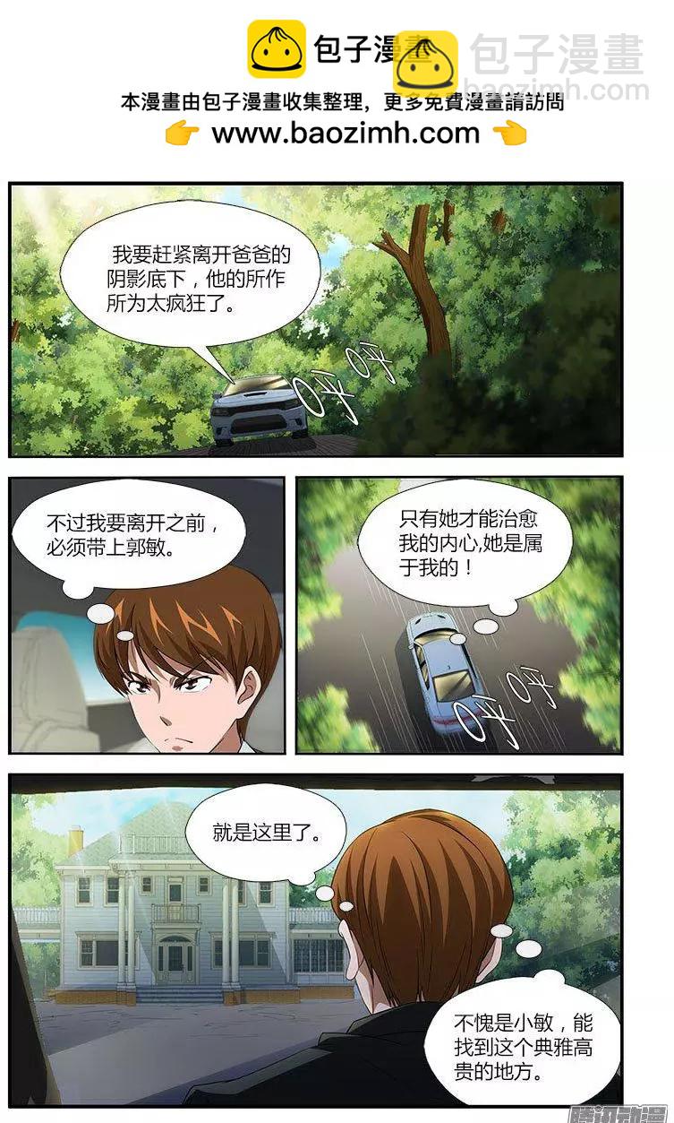 第476弹 始料未及1