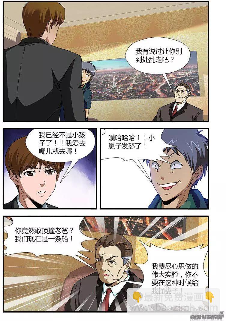第476弹 始料未及13