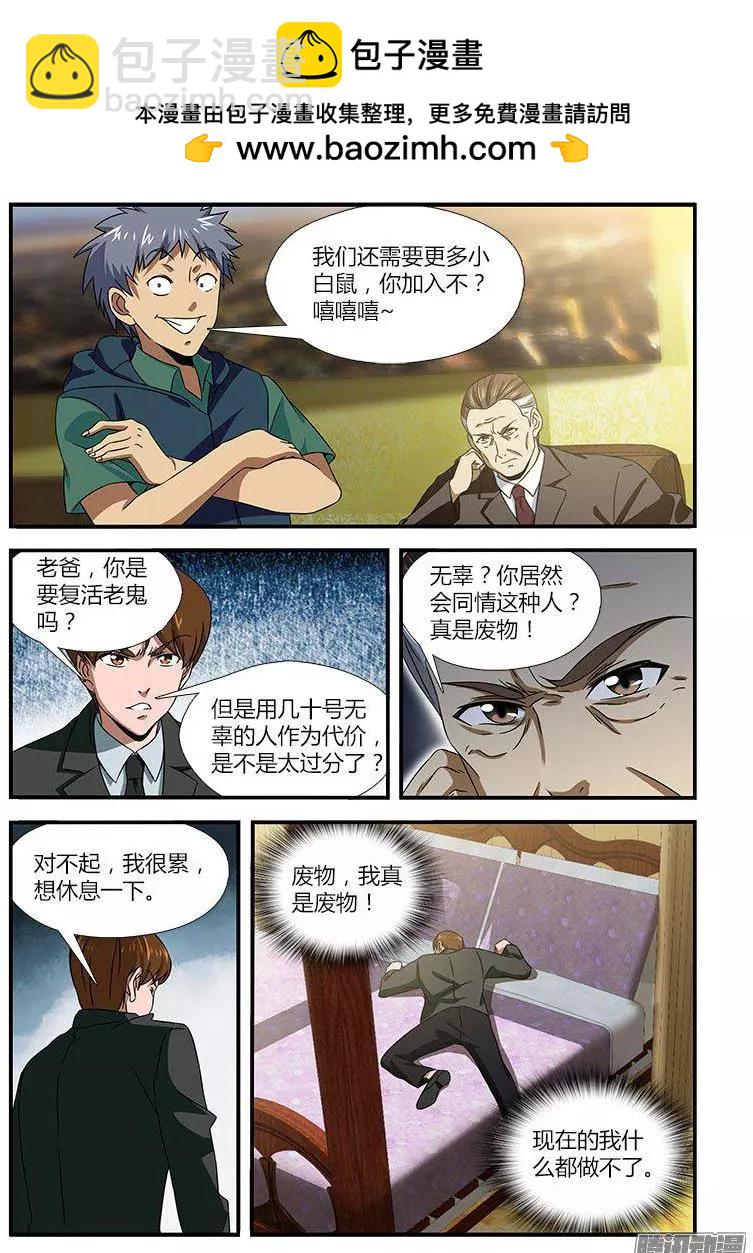第476弹 始料未及14