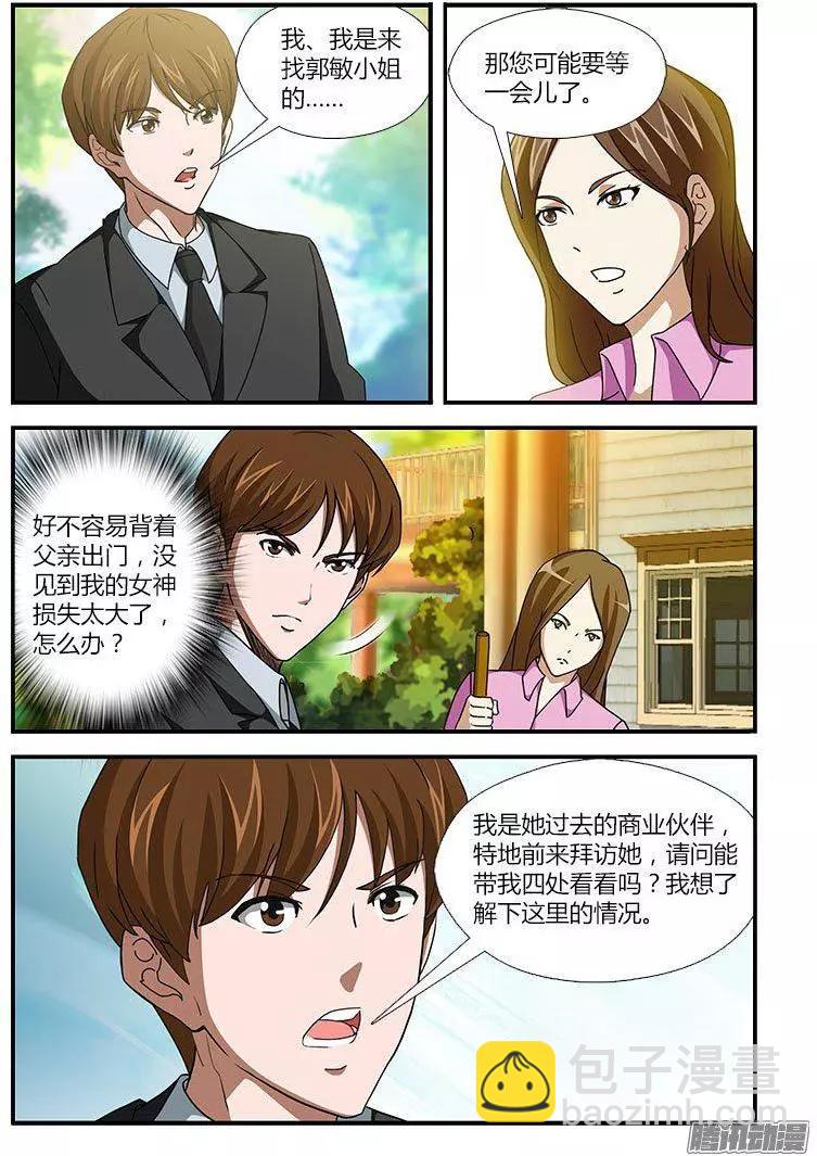 第476弹 始料未及3