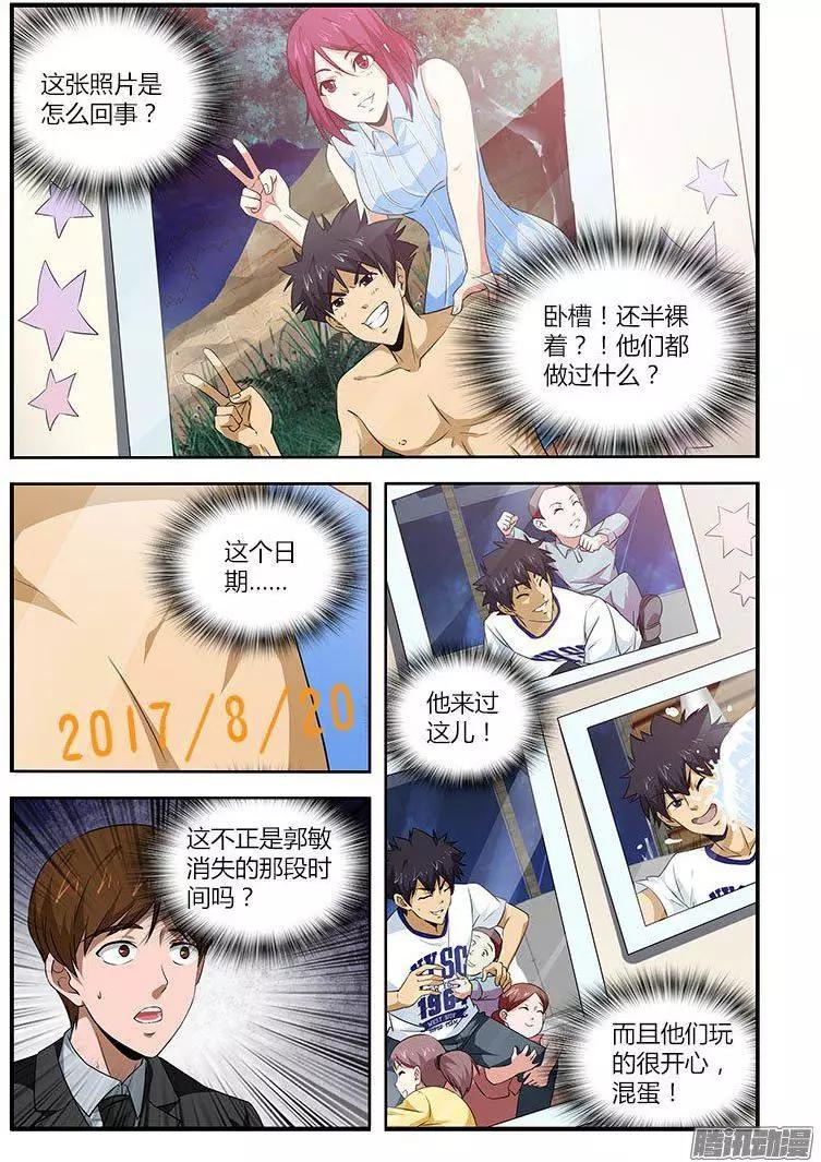第476弹 始料未及8