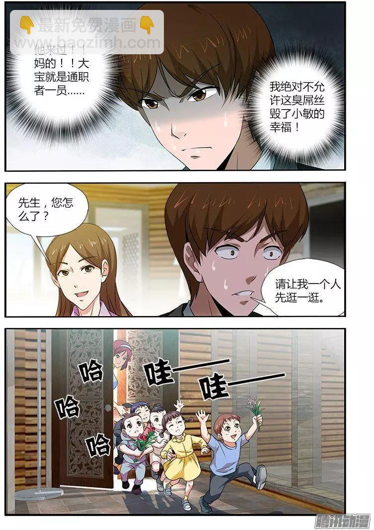 第476弹 始料未及9