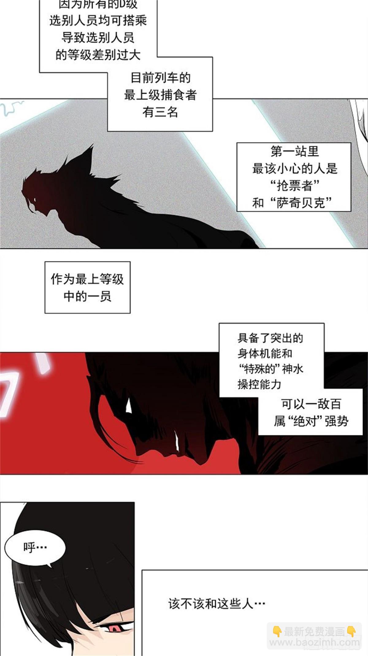 190.地狱列车 -预告-18
