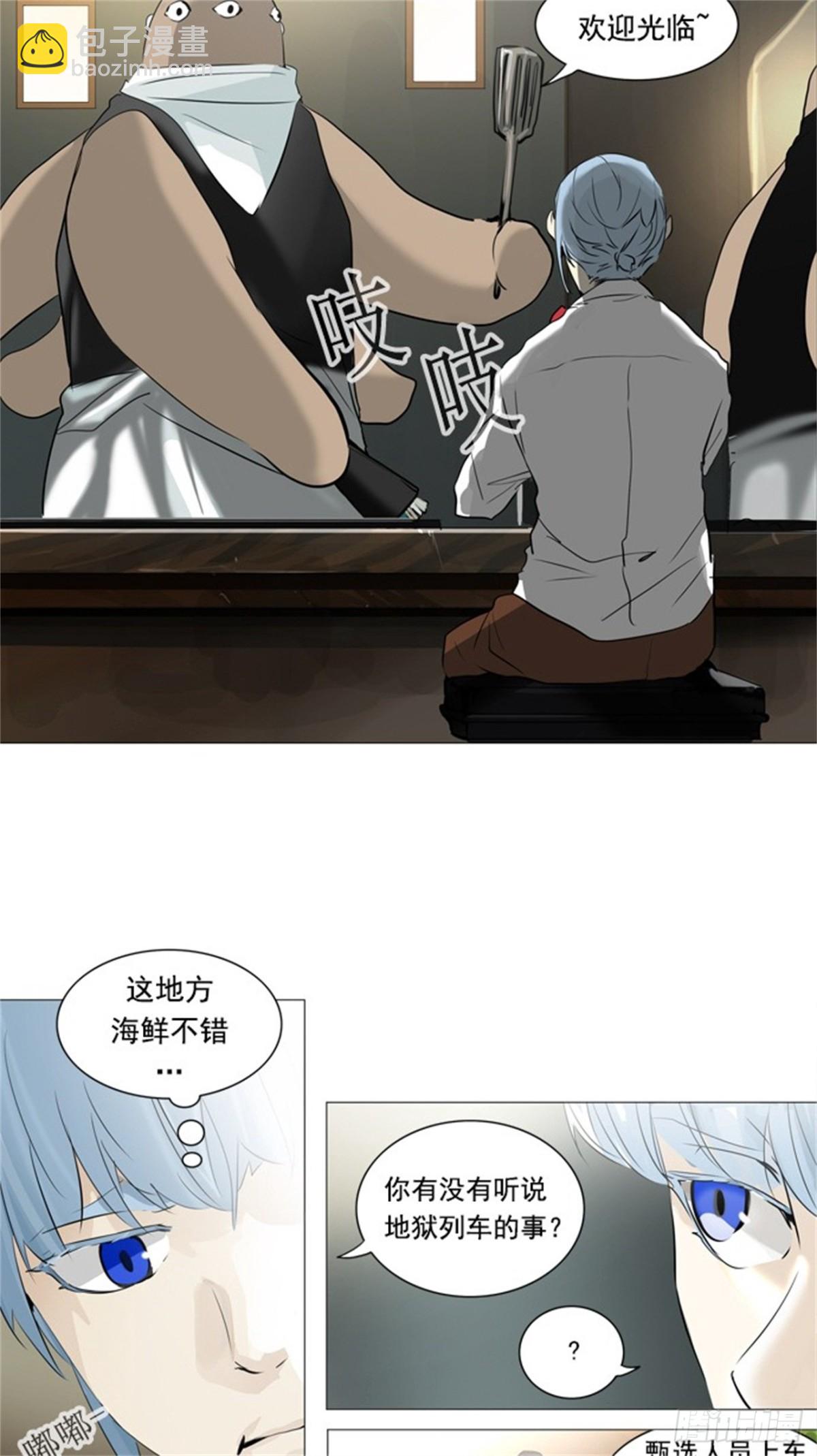232.地狱列车 -华奎因-10