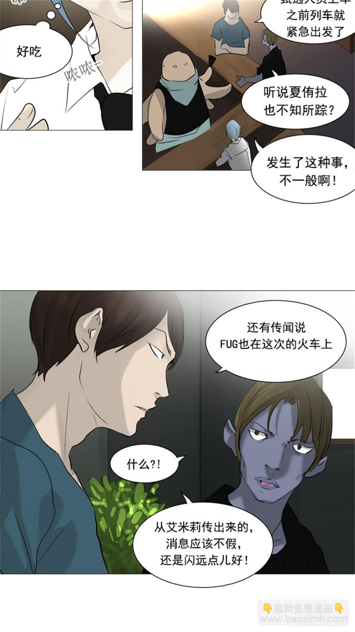 232.地狱列车 -华奎因-11