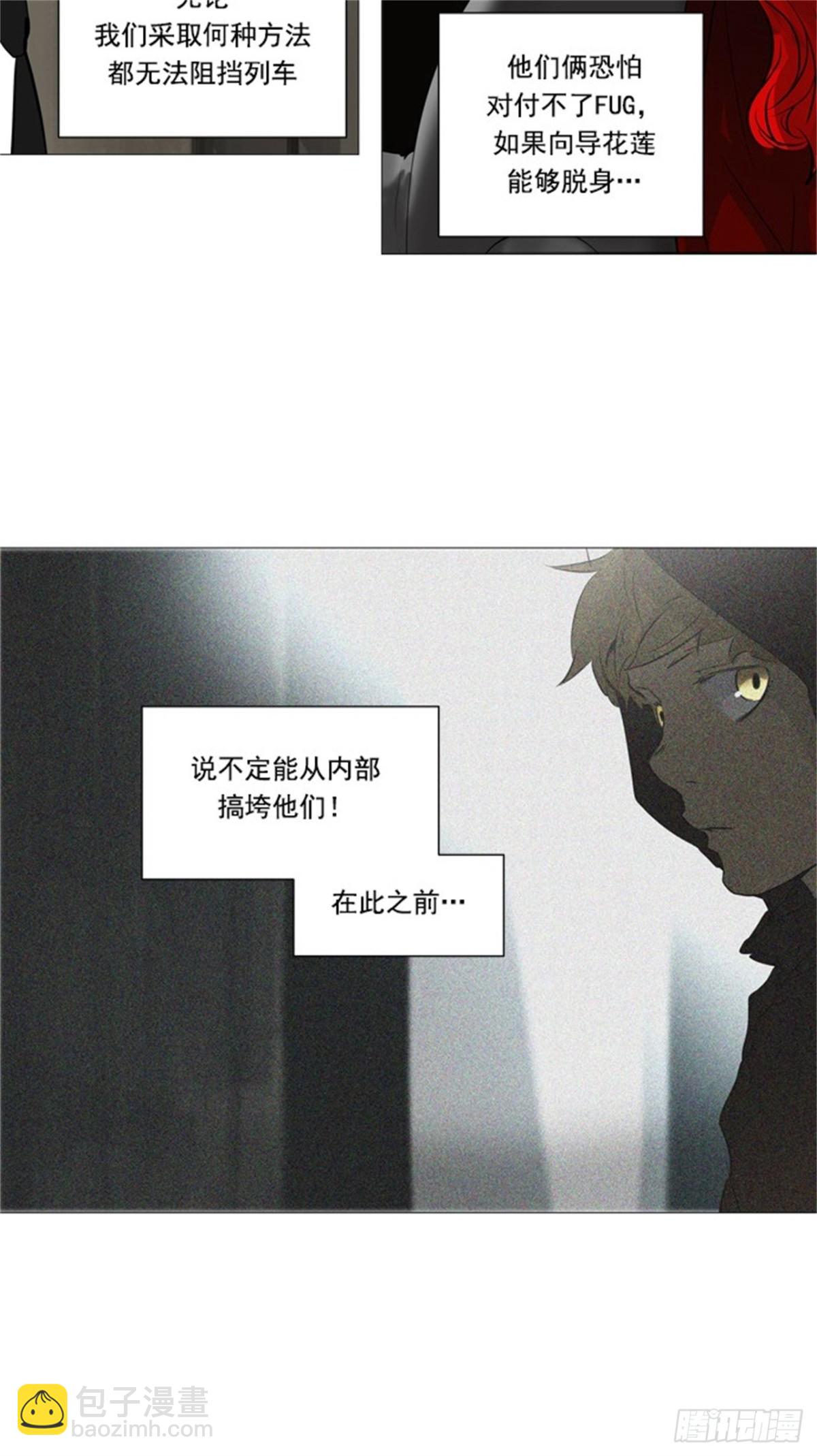 232.地狱列车 -华奎因-17