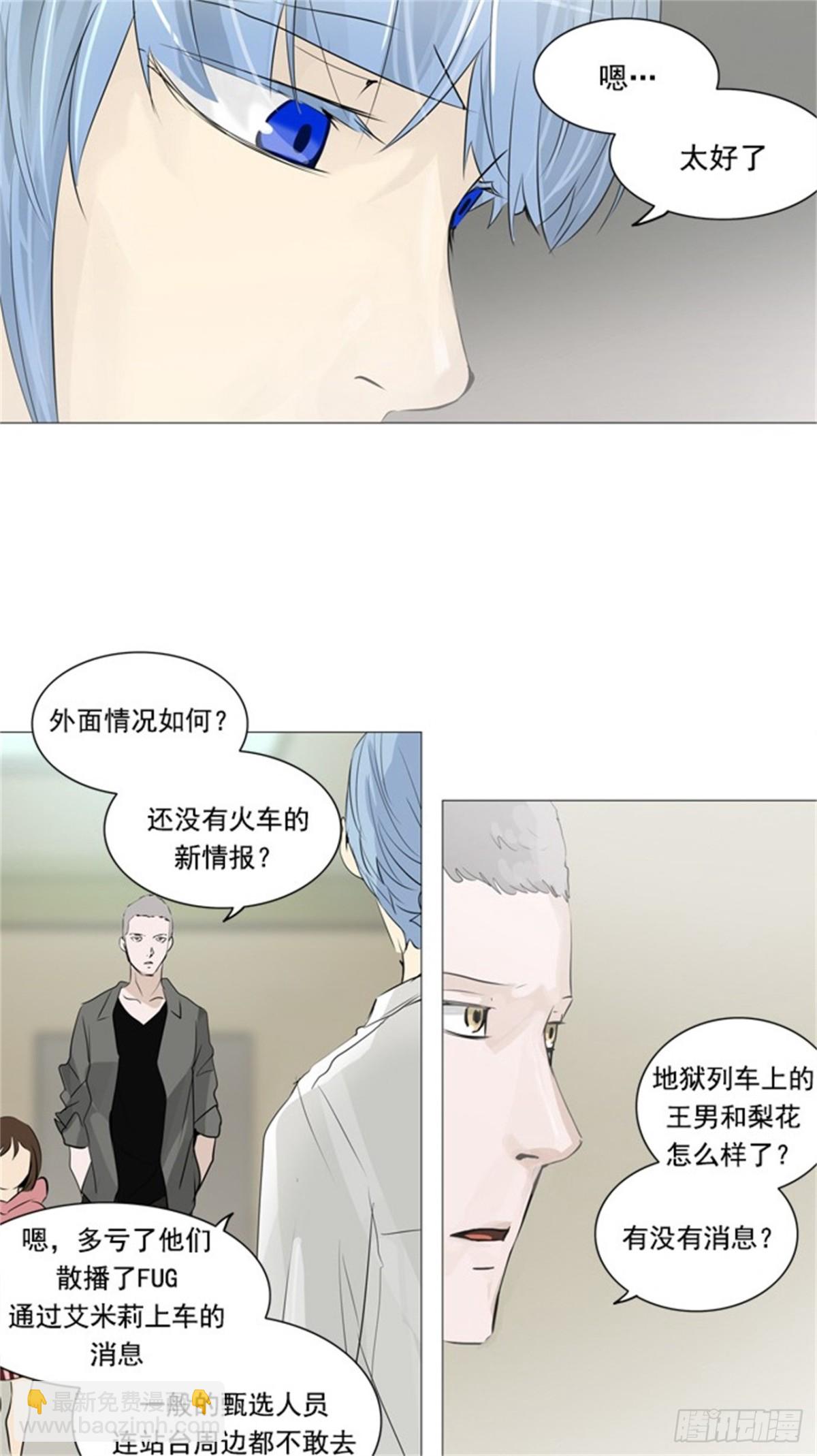 232.地狱列车 -华奎因-22