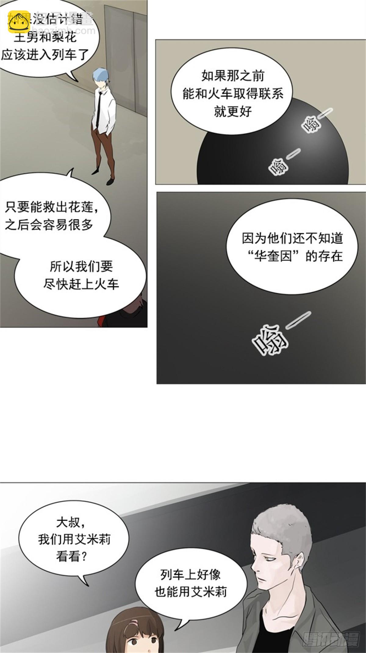 232.地狱列车 -华奎因-24