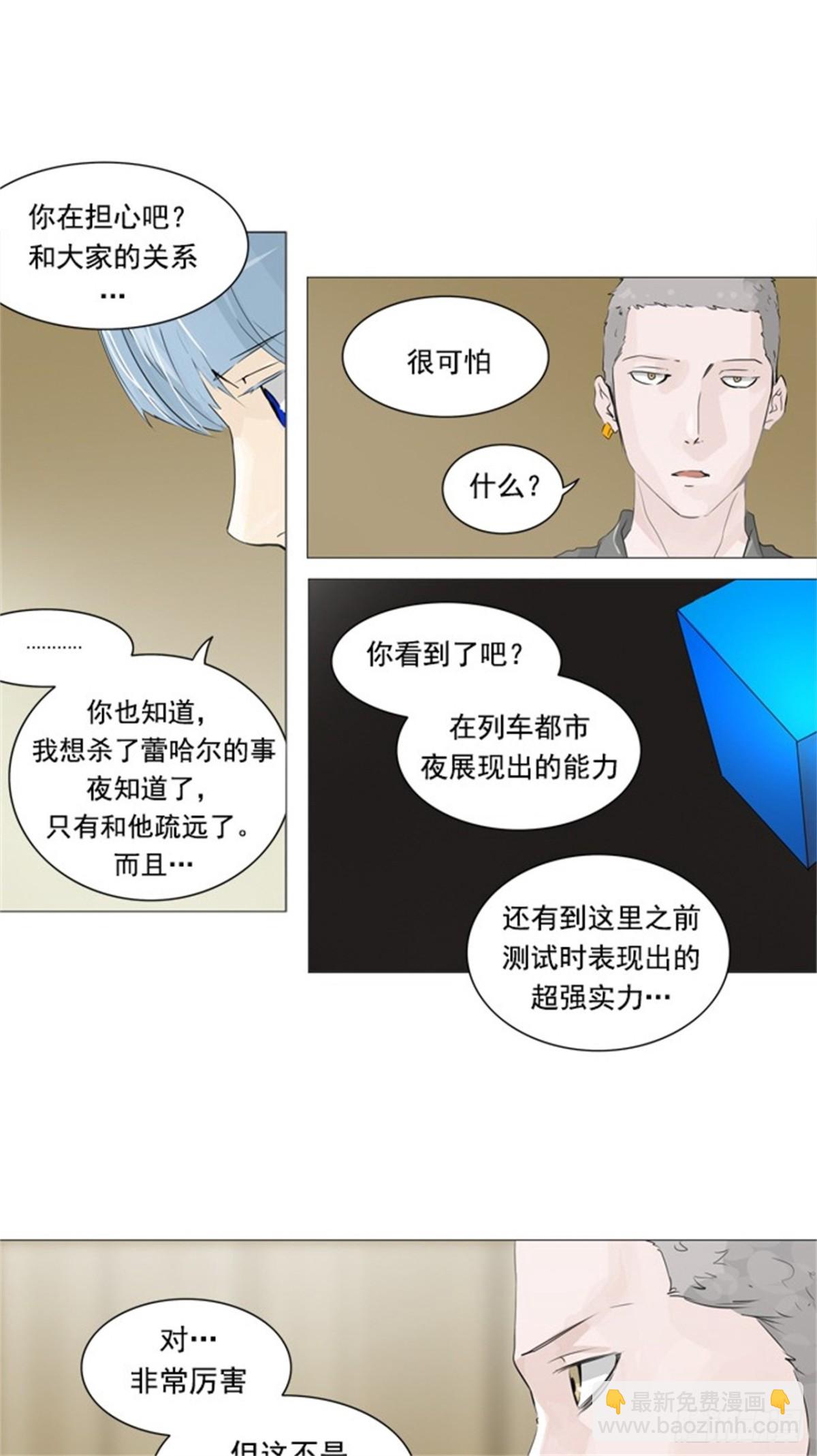 232.地狱列车 -华奎因-34