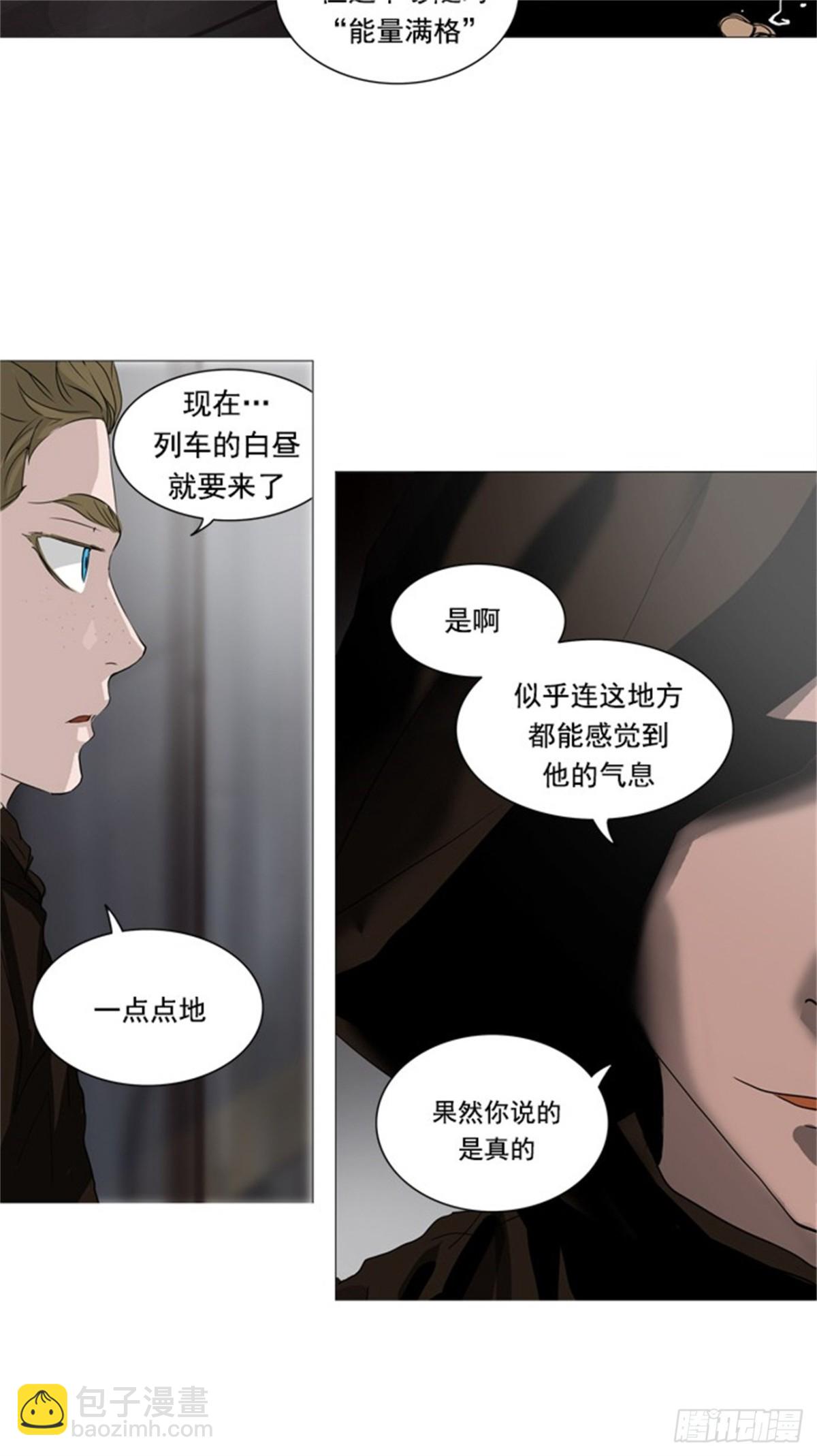 232.地狱列车 -华奎因-4