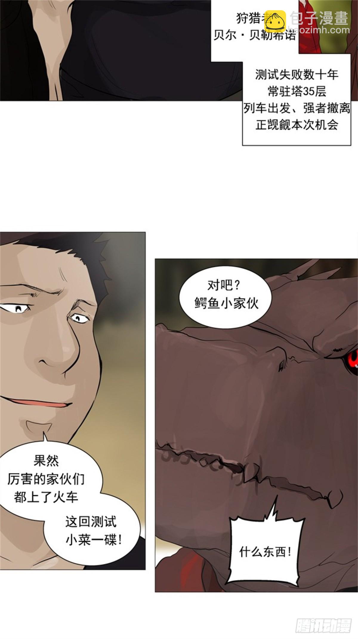 232.地狱列车 -华奎因-52