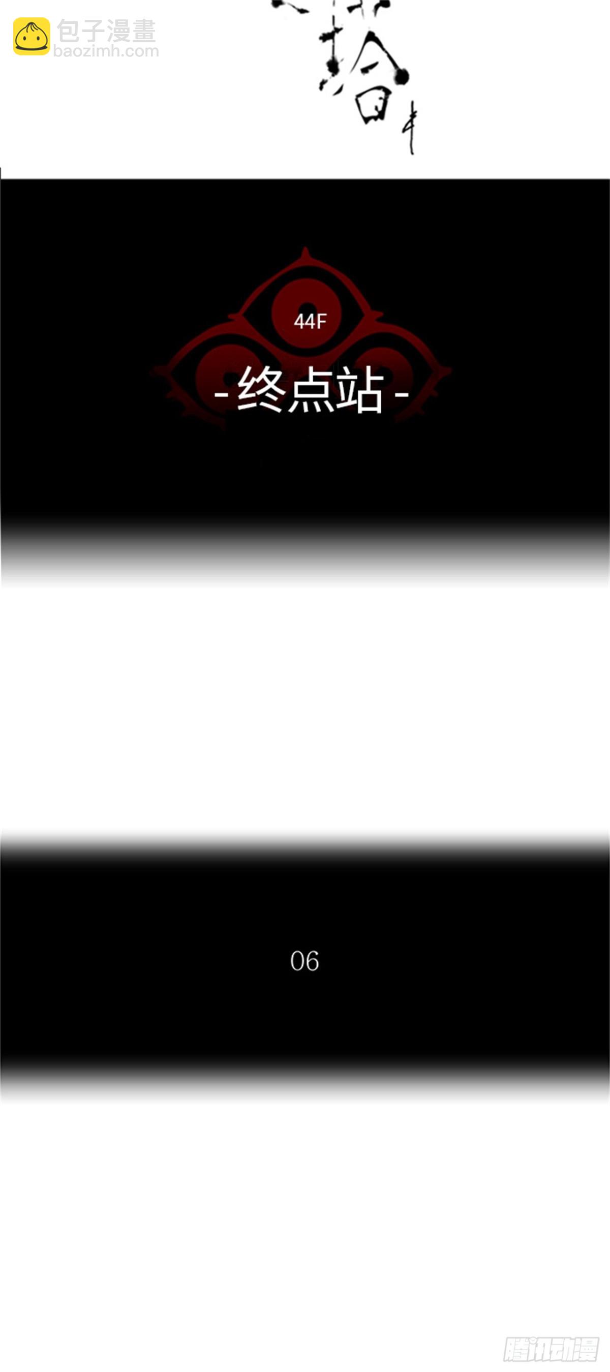 400.终点站（6）14