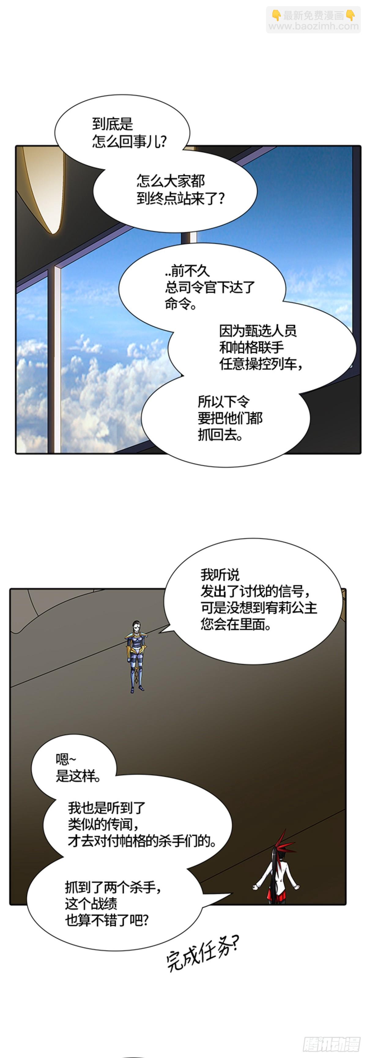 400.终点站（6）64